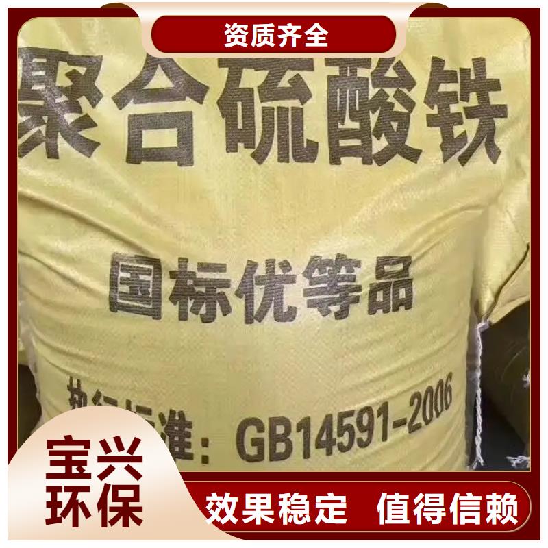 聚合硫酸铁用心制造