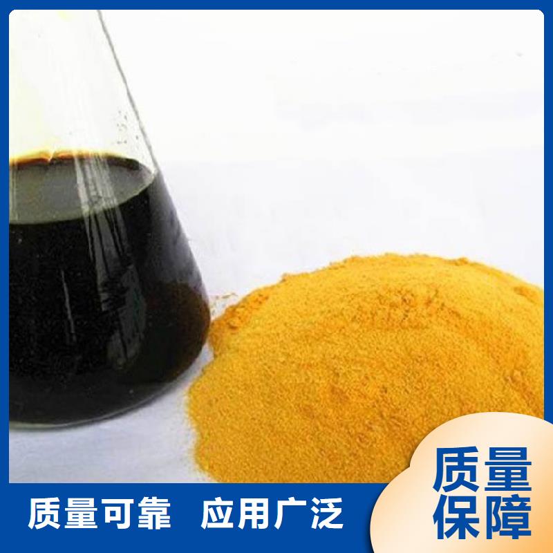 液体聚合硫酸铁来电咨询