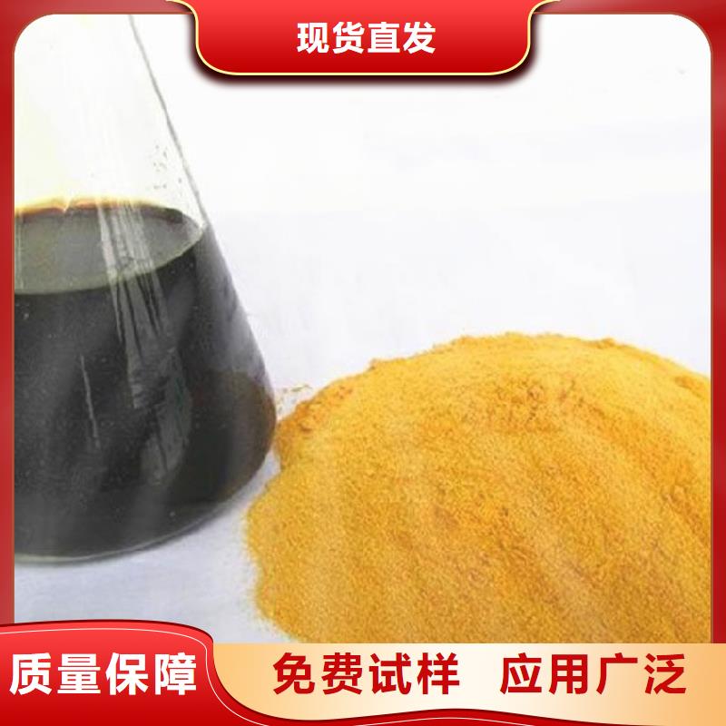 硫酸聚铁厂家工艺先进
