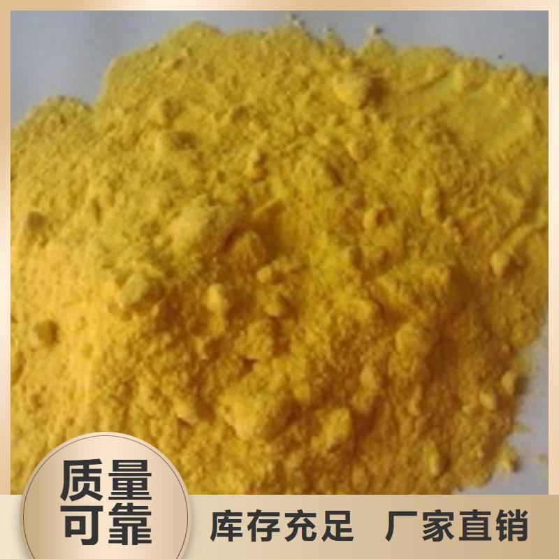 聚合硫酸铁用心制造