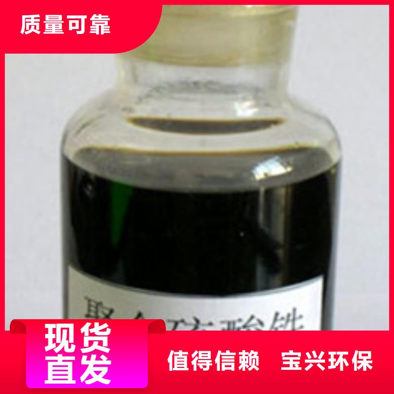 工业级复合聚铁高品质现货销售