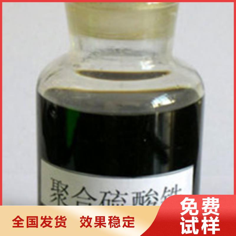 聚铁精选优质材料