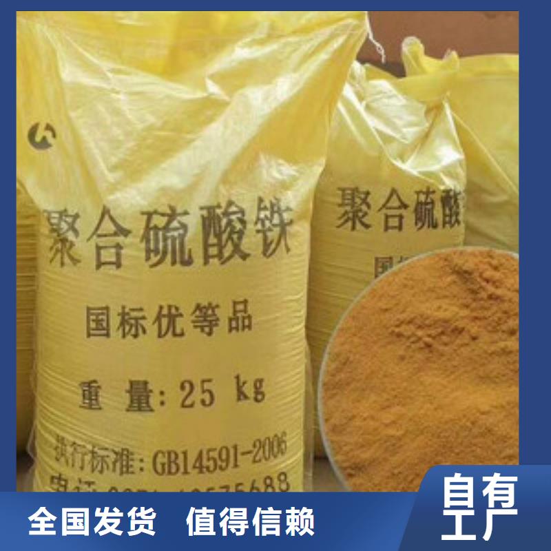 工业级固体聚合硫酸铁海量货源