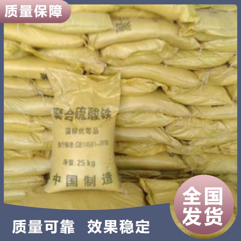 聚合硫酸铁用心做产品