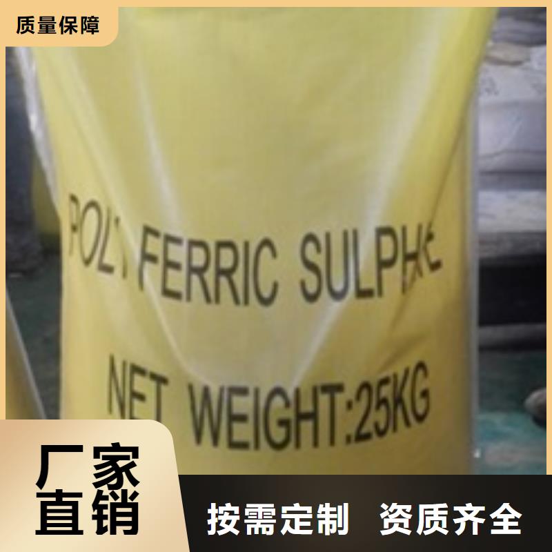 净水剂聚合硫酸铁专业设计