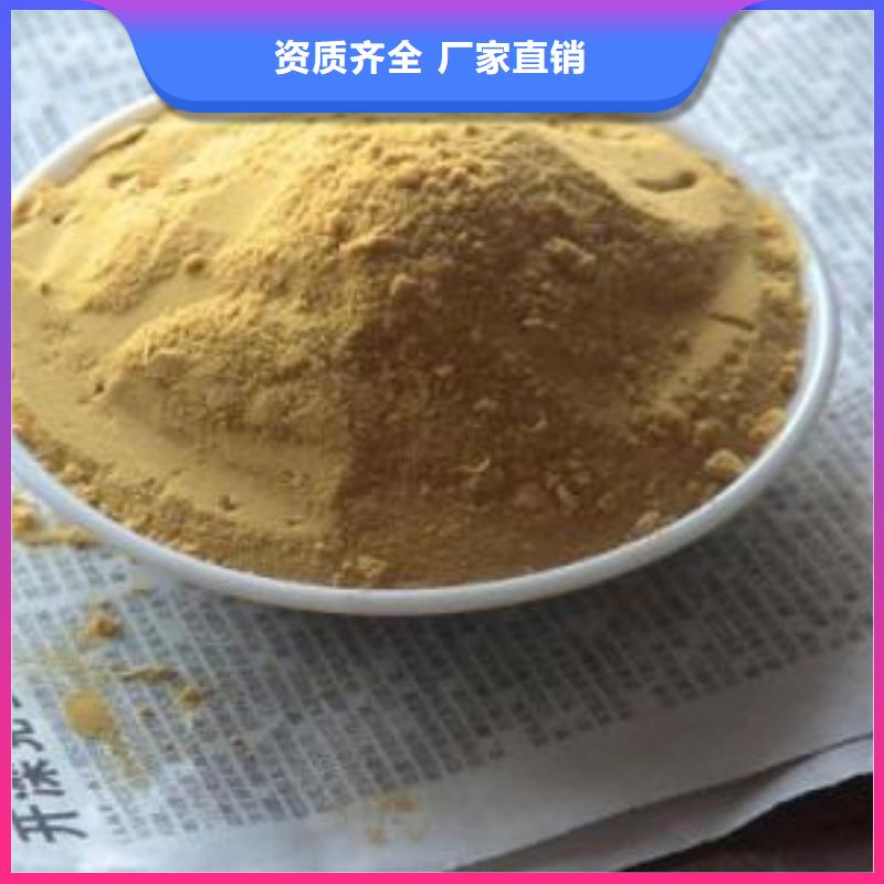 聚合硫酸铁用心制造