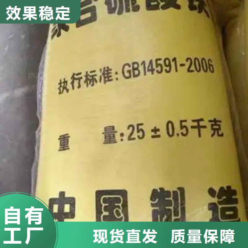 液体聚合硫酸铁资质认证