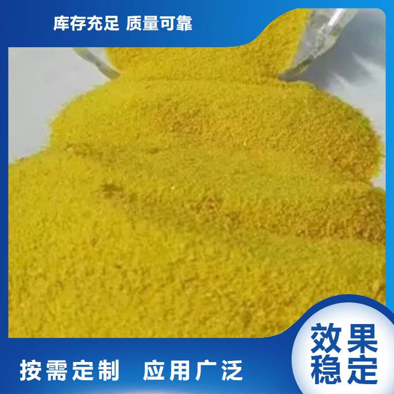 液体聚合硫酸铁资质认证