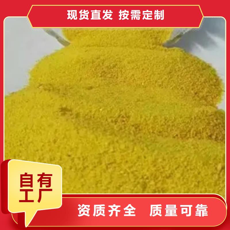 固体聚铁应用领域