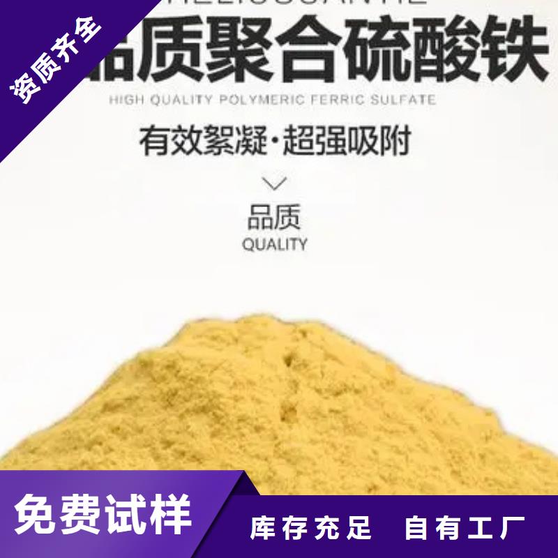 聚铁从厂家买售后有保障
