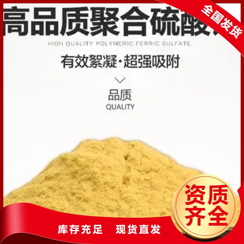 工业级固体聚合硫酸铁细节严格凸显品质