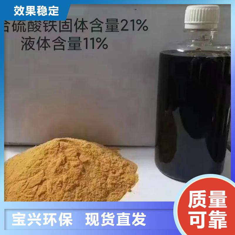 聚铁精选优质材料