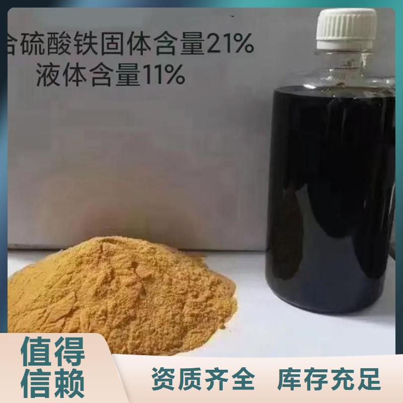 净水剂聚合硫酸铁专业设计