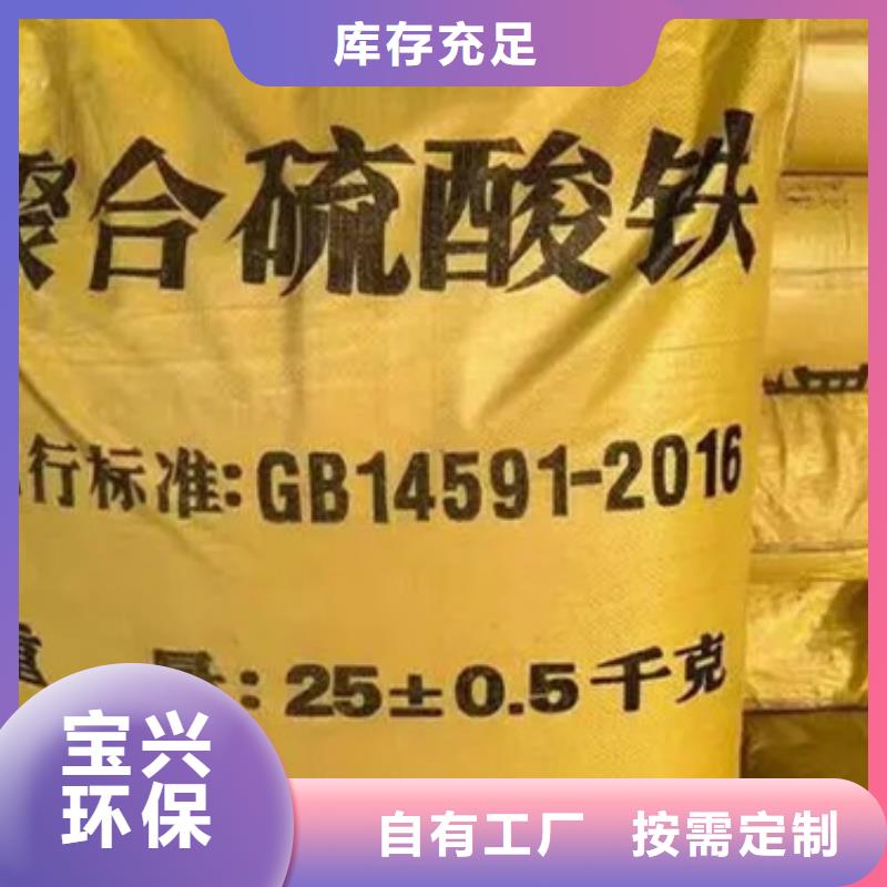 固体聚合硫酸铁厂家直营