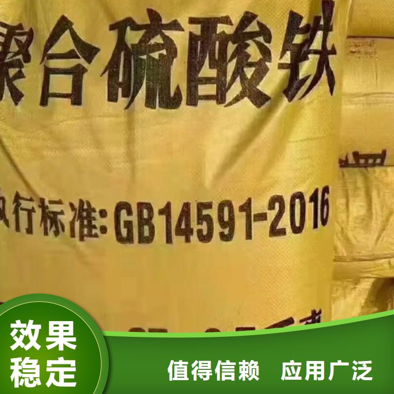 聚合硫酸铁用心制造