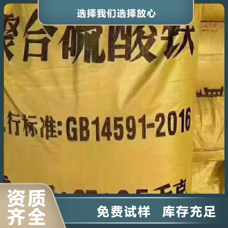 聚合硫酸铁用心做产品