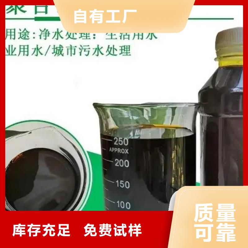 聚铁精选优质材料