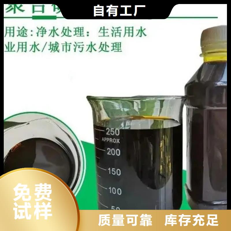 聚铁精选优质材料