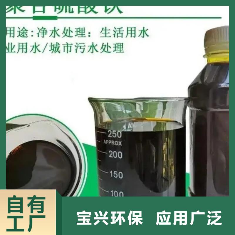 净水剂聚合硫酸铁货源充足
