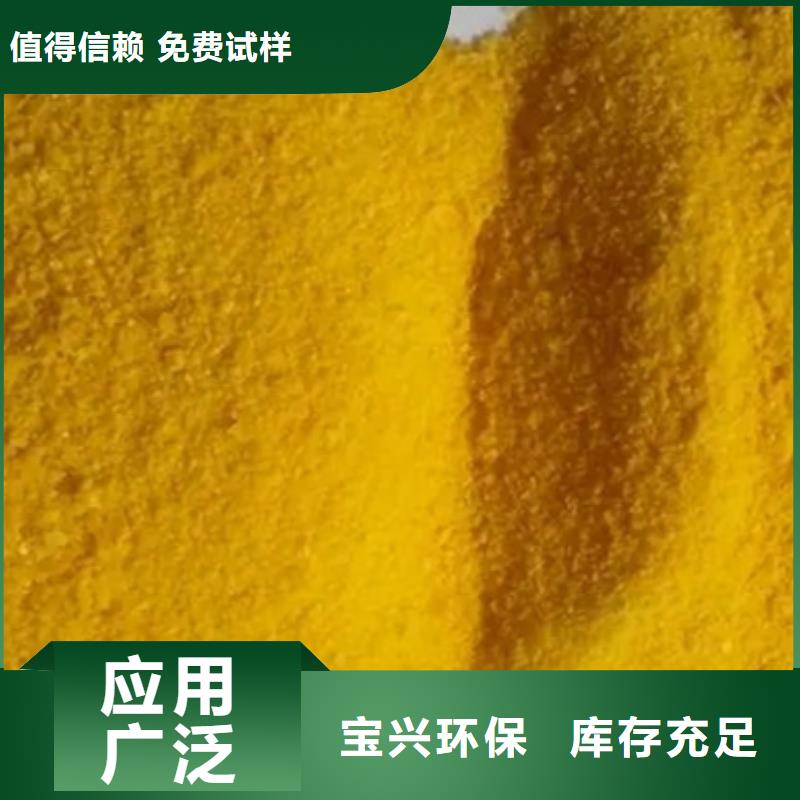 液体聚合硫酸铁资质认证