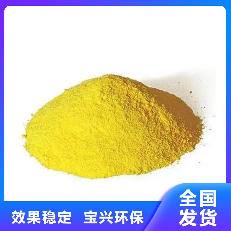 液体聚合硫酸铁诚信厂家