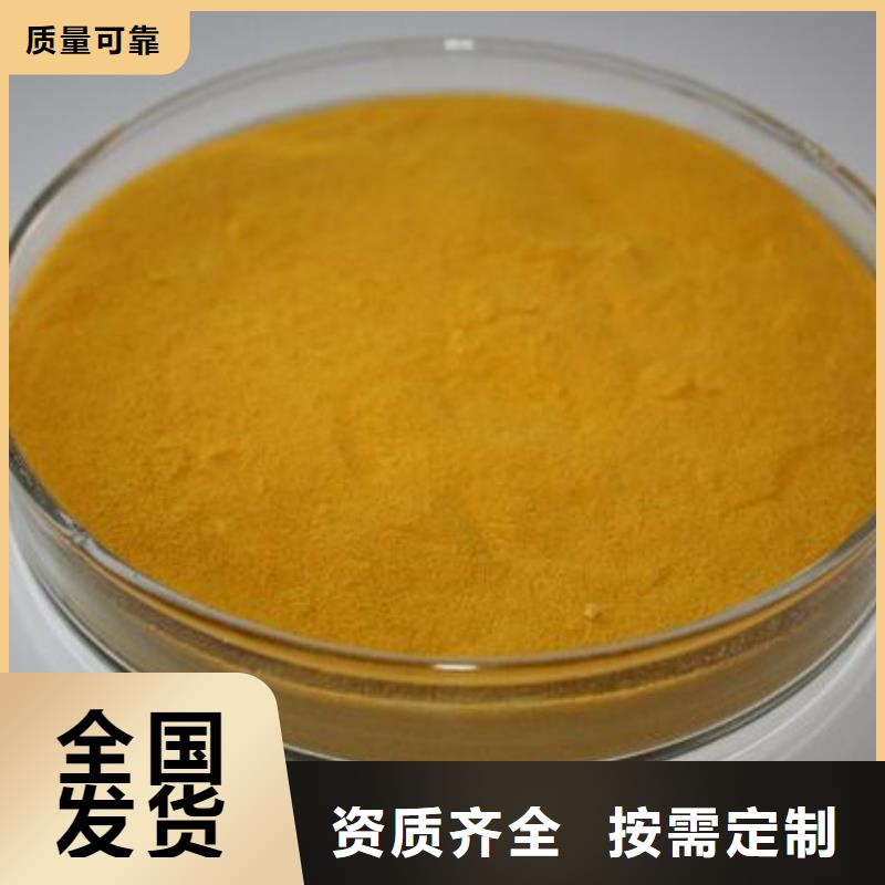 聚铁精选优质材料