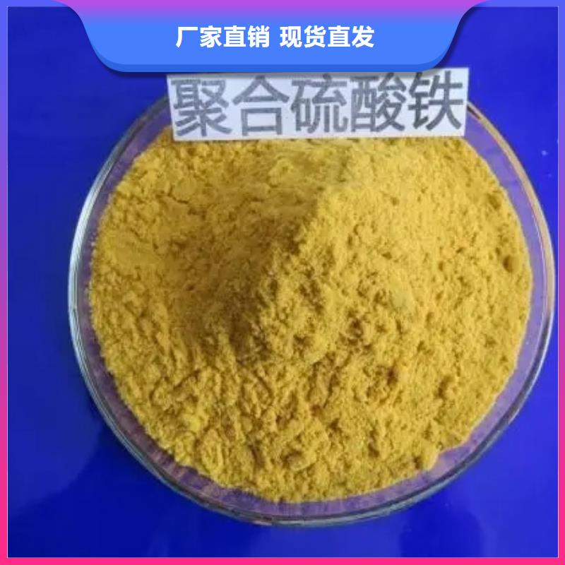 净水剂聚合硫酸铁厂家现货供应