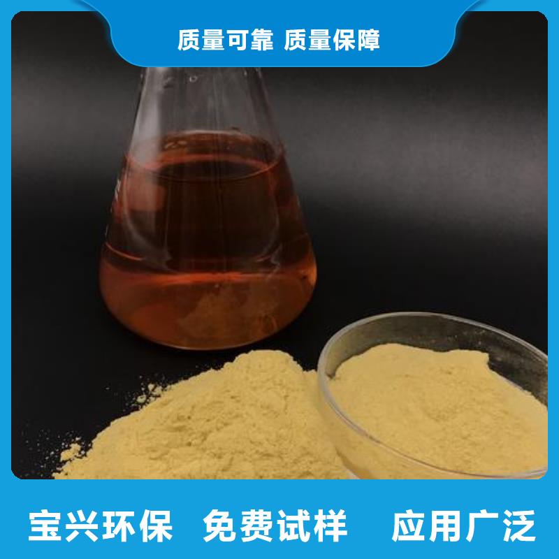聚合硫酸铁用心制造