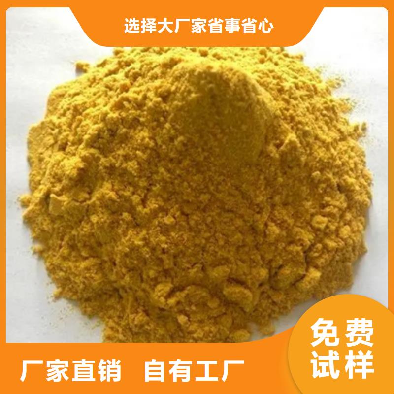 固体聚铁应用领域