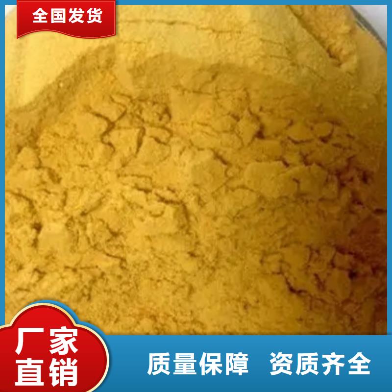 聚铁快速