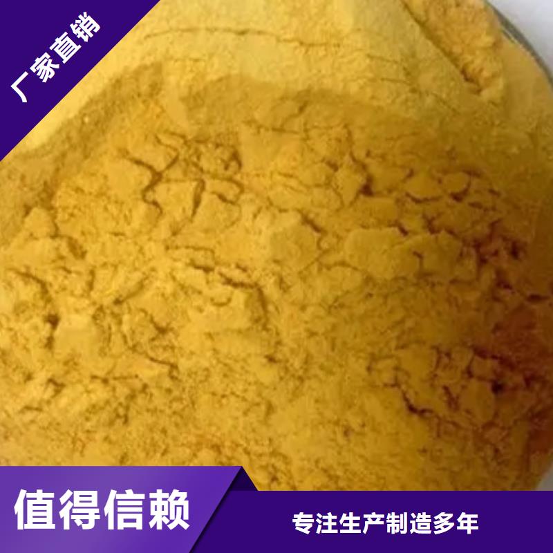 净水剂聚合硫酸铁来电咨询
