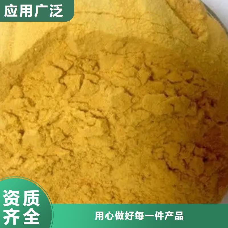 固体聚合硫酸铁现货齐全售后无忧
