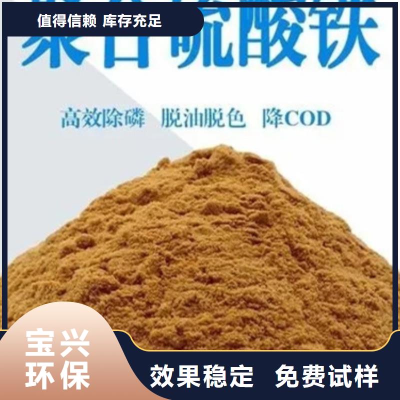 液体聚合硫酸铁产地源头好货