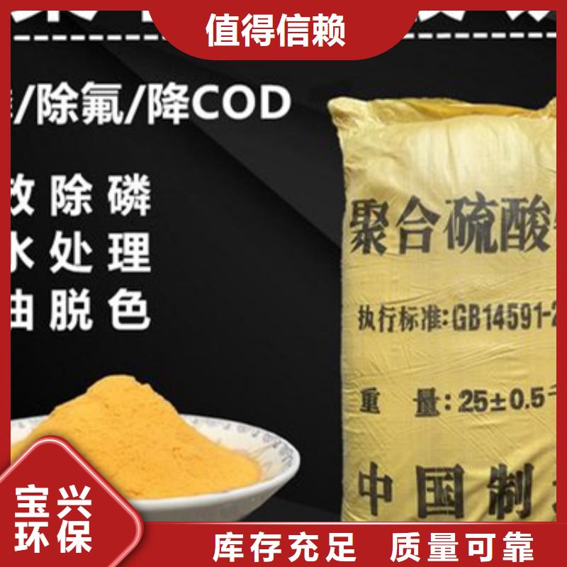 工业级复合聚铁产地源头好货
