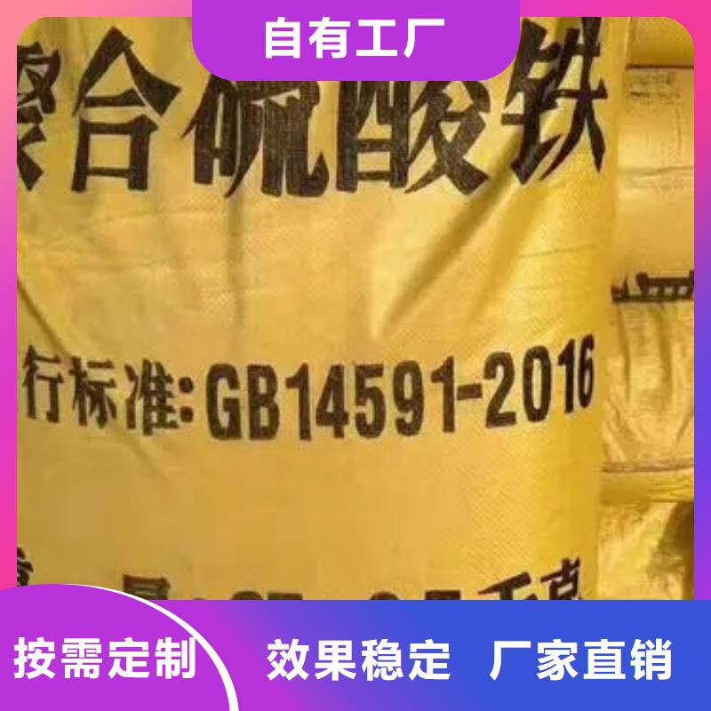 液体聚合硫酸铁来电咨询