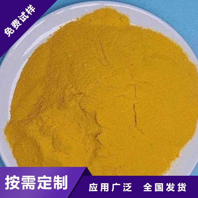 聚合硫酸铁用心制造