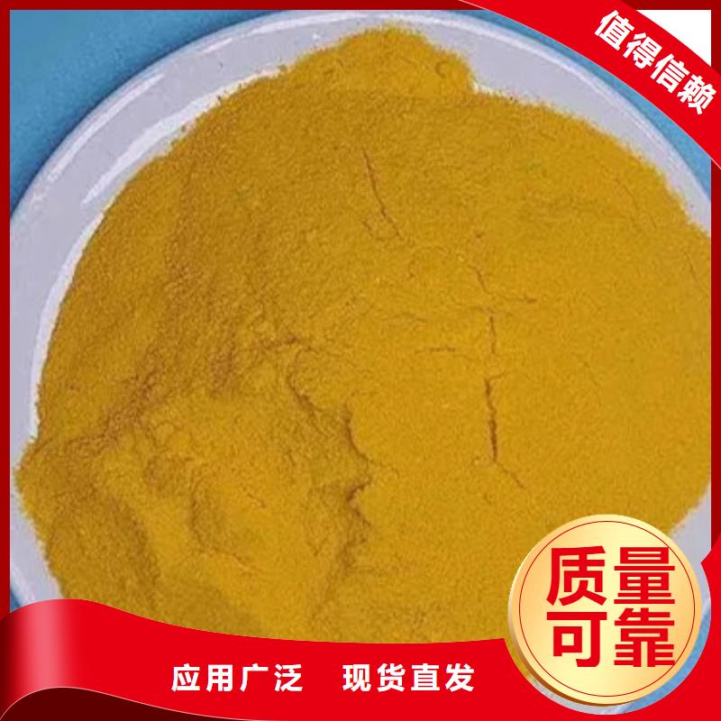 SPFS聚合硫酸铁可零售可批发