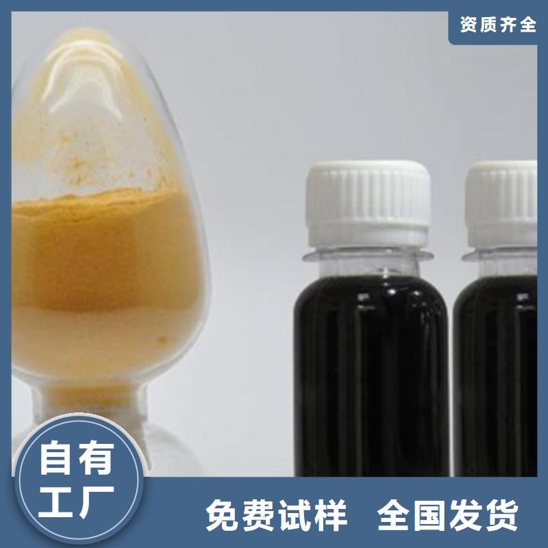 固体聚铁应用领域