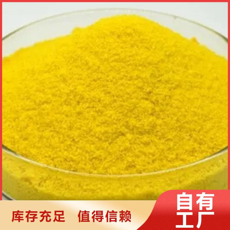 净水剂聚合硫酸铁专业设计