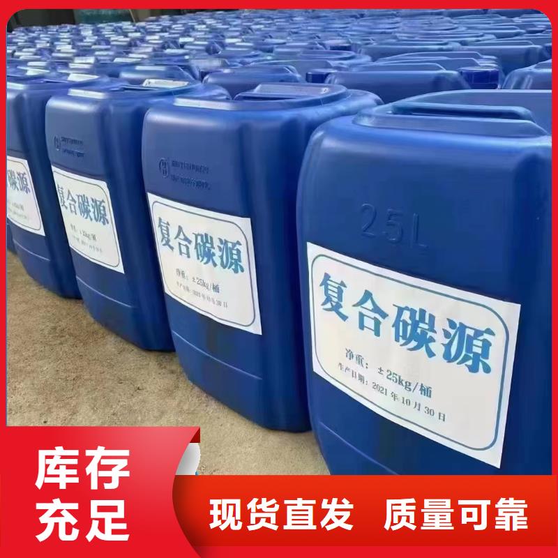 复合碳源溶解性好源头厂家经验丰富