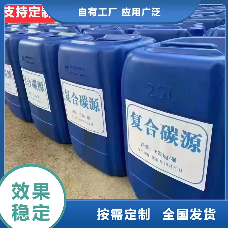 液体碳源强力去污品质值得信赖