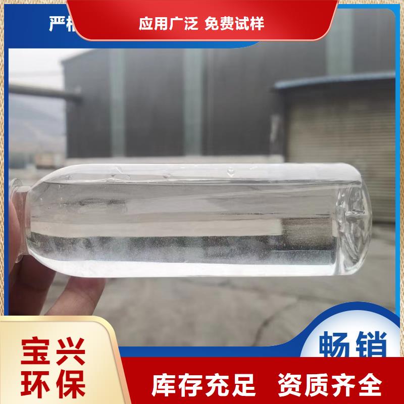 宝兴碳源优质供应厂家直销值得选择
