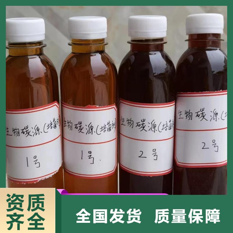 新型液体碳源防潮性好质量好