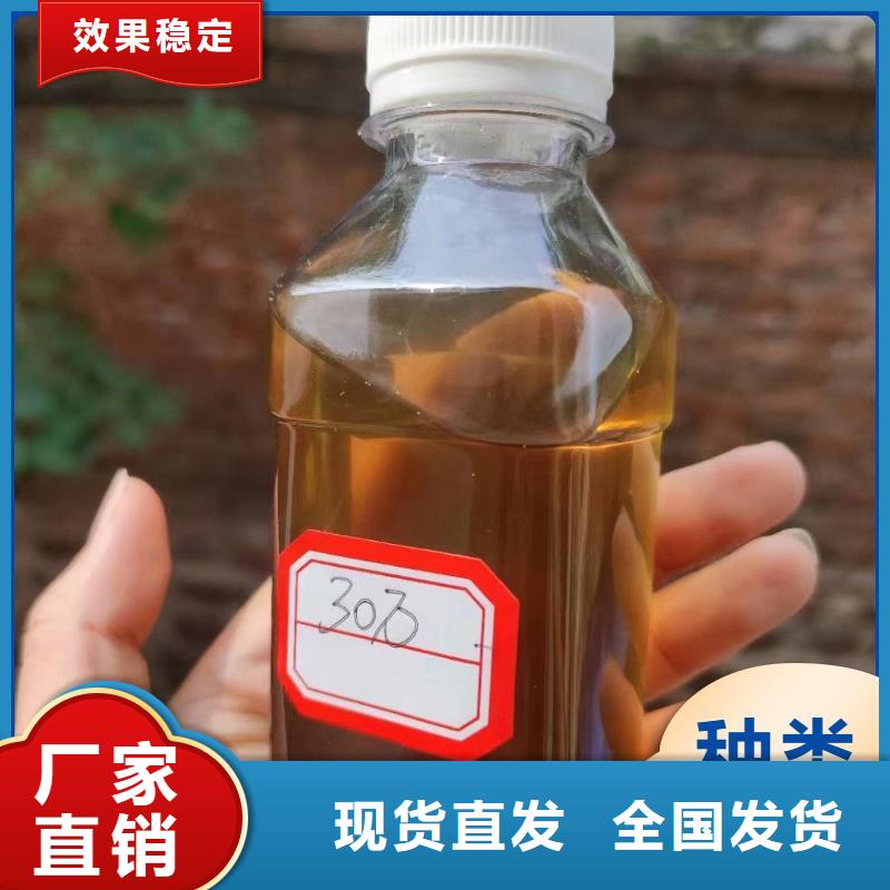 生物固体碳源优质售后批发