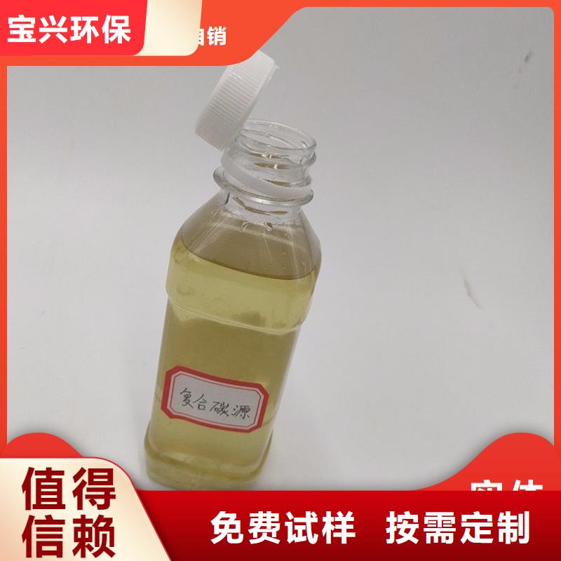 新型液体碳源防潮性好质量好