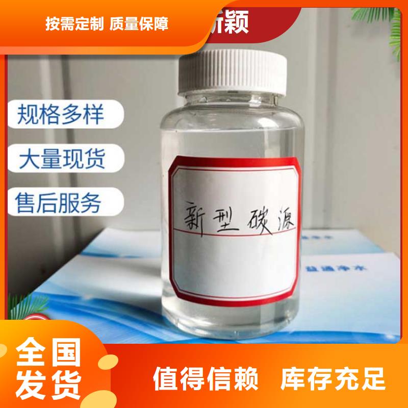 新型液体复合碳源无副作用N年专注