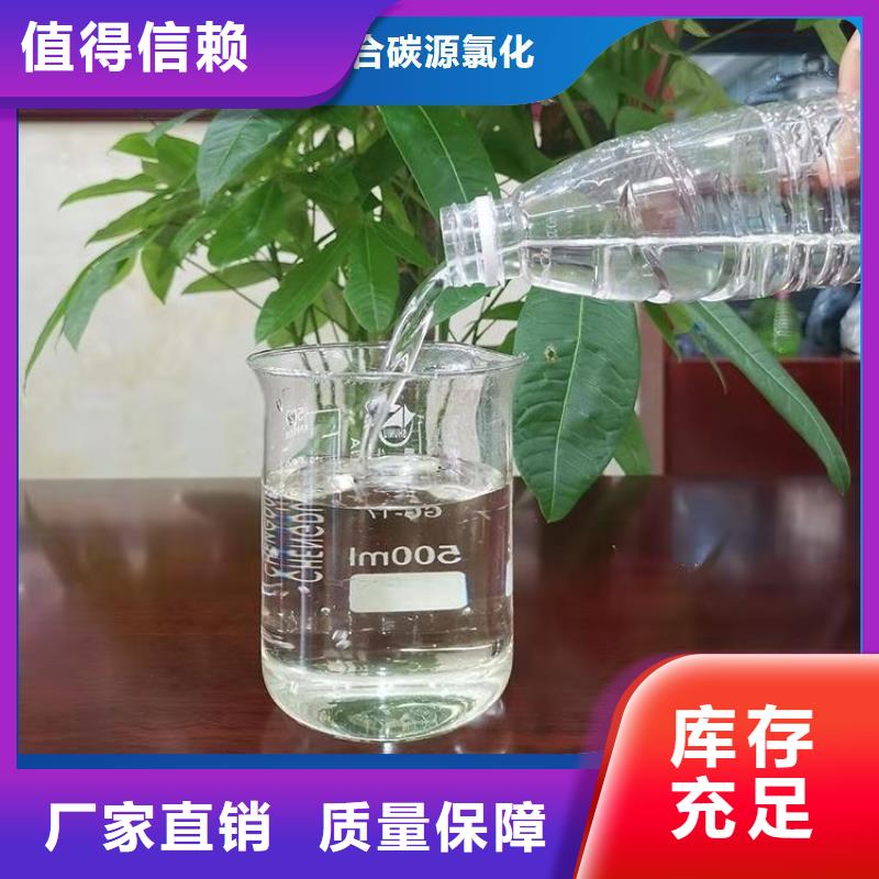 新型液体复合碳源无副作用N年专注