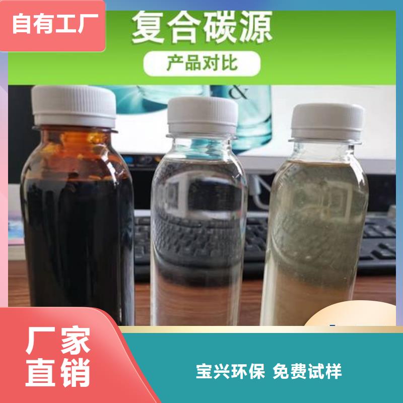 生物碳源适应性强质量安心