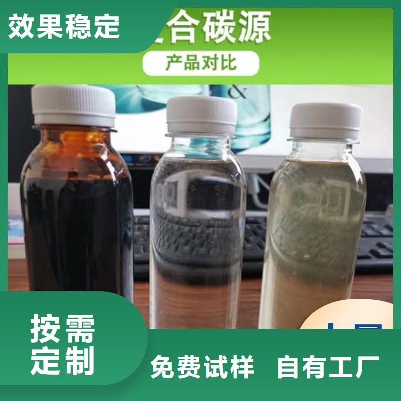 生物液体碳源绿色环保源头厂家量大价优