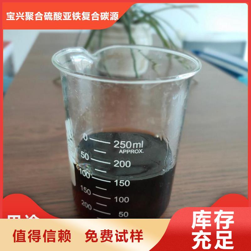 生物固体碳源优质售后批发